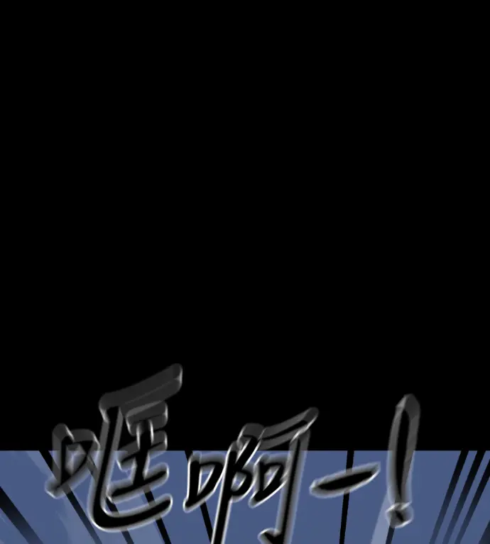 《阎罗降临》第121话图48