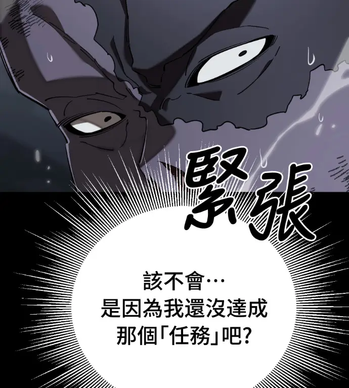 《阎罗降临》第121话图5