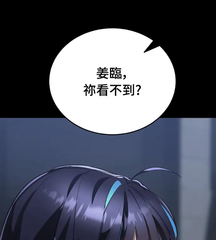 《阎罗降临》第121话图58