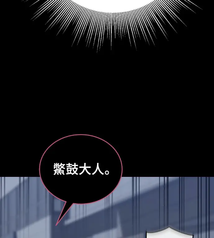 《阎罗降临》第121话图6