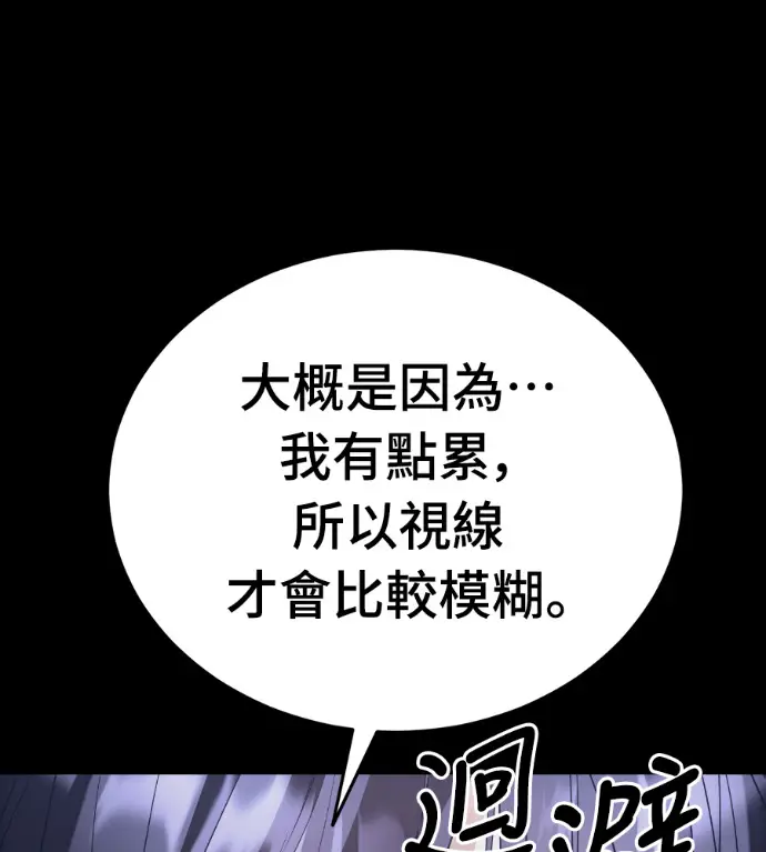 《阎罗降临》第121话图60