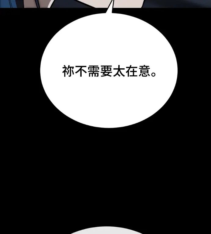 《阎罗降临》第121话图62