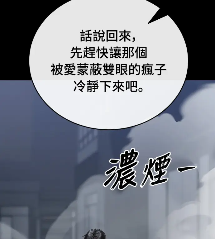 《阎罗降临》第121话图63