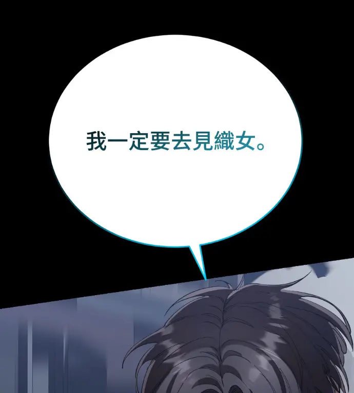 《阎罗降临》第121话图68