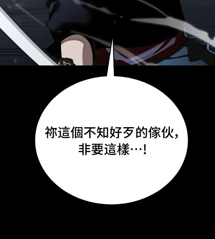 《阎罗降临》第121话图79