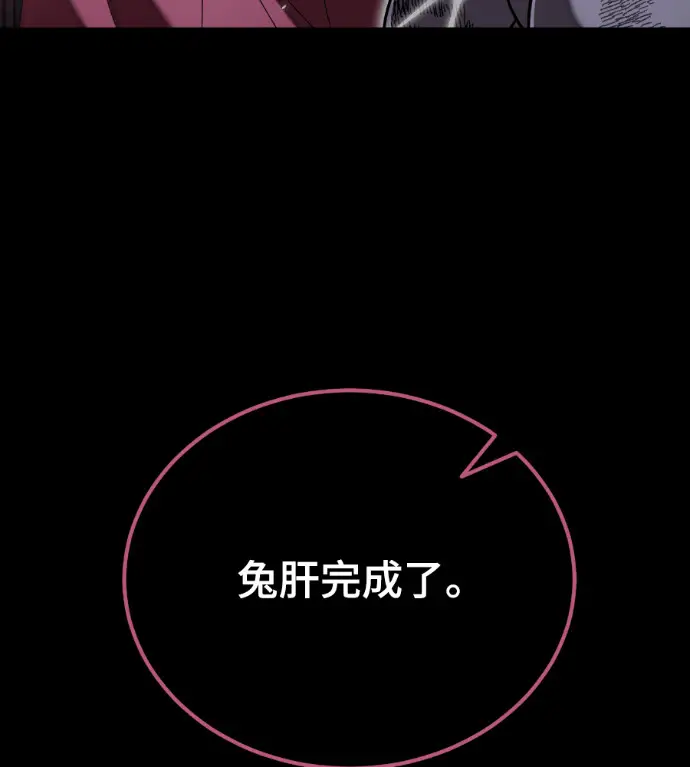 《阎罗降临》第121话图8