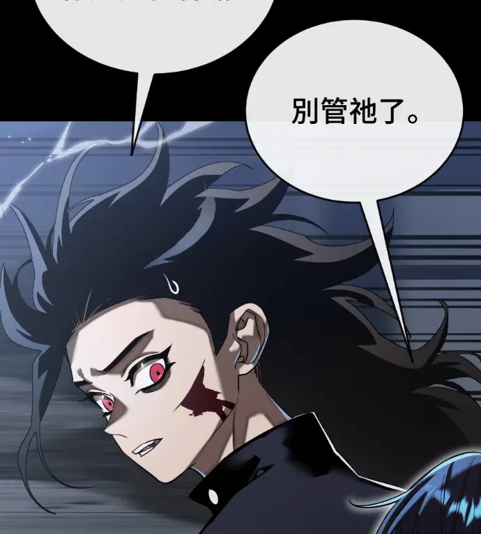 《阎罗降临》第121话图82