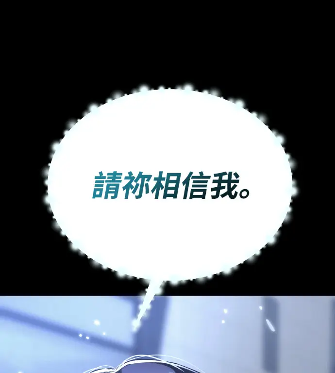 《阎罗降临》第121话图85