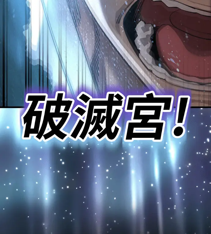 《阎罗降临》第121话图92