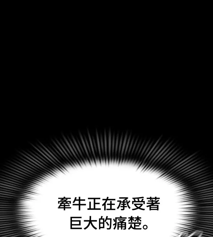 《阎罗降临》第122话图109