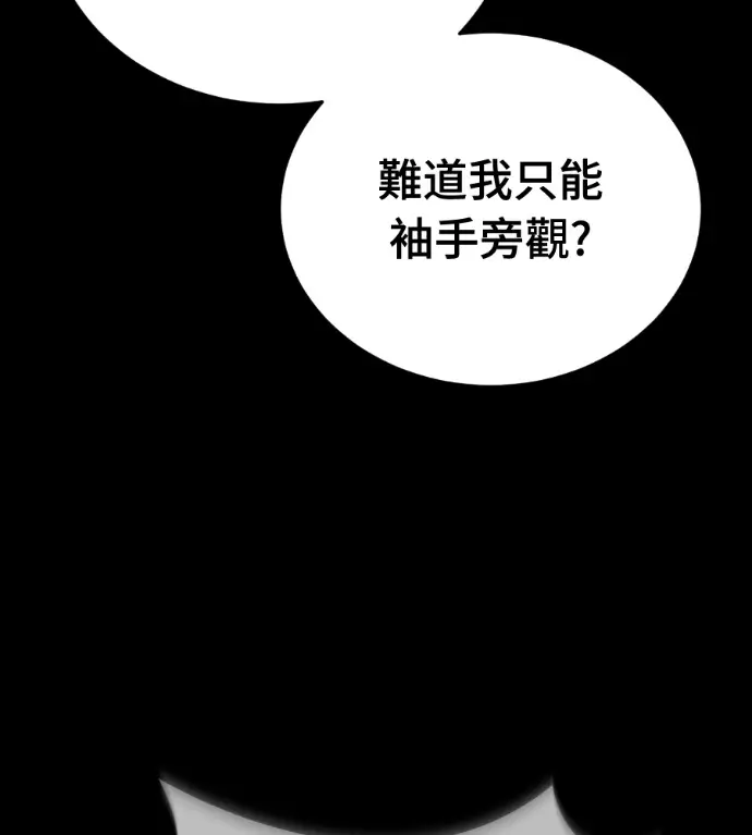 《阎罗降临》第122话图112