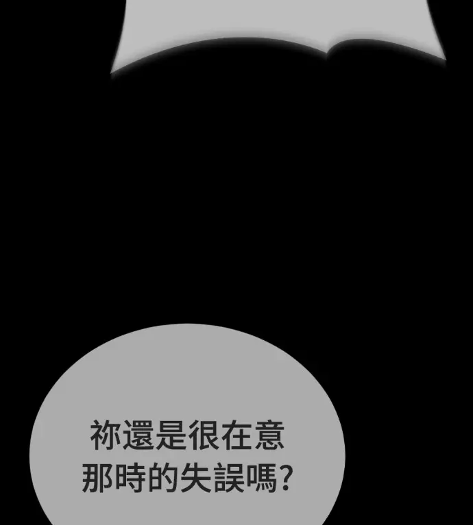 《阎罗降临》第122话图115