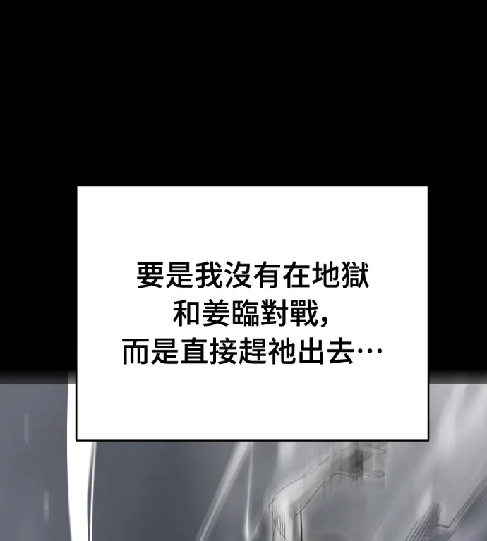 《阎罗降临》第122话图125