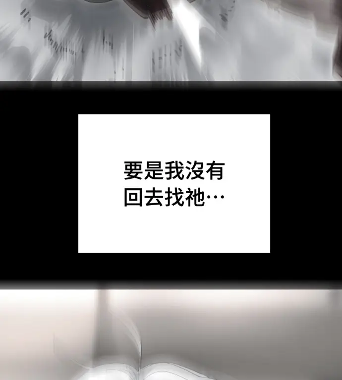 《阎罗降临》第122话图127