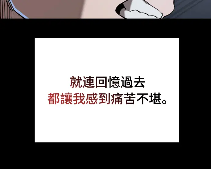 《阎罗降临》第122话图132