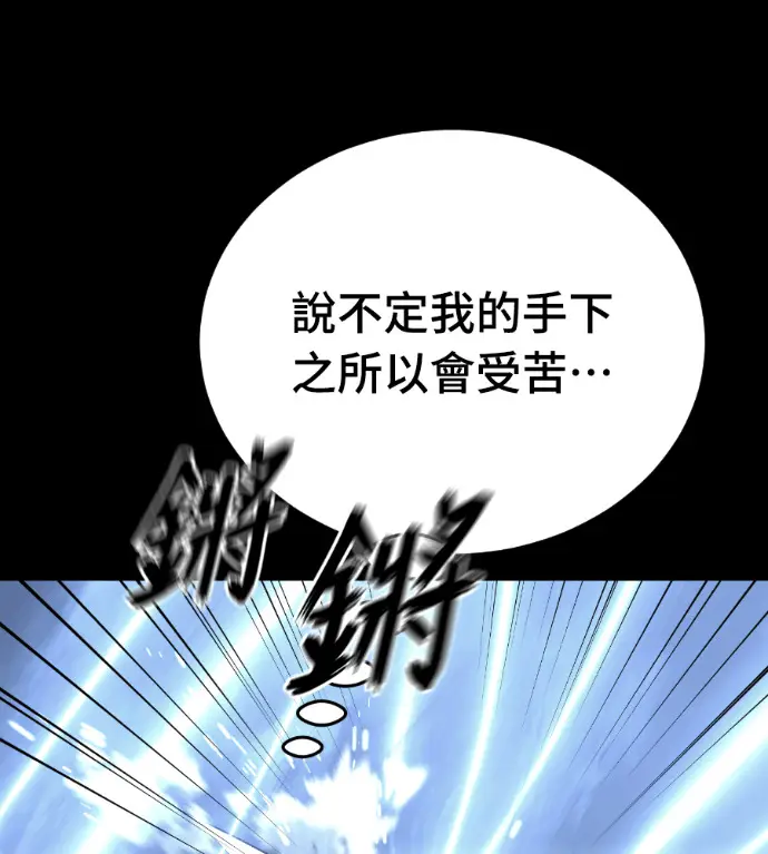 《阎罗降临》第122话图133