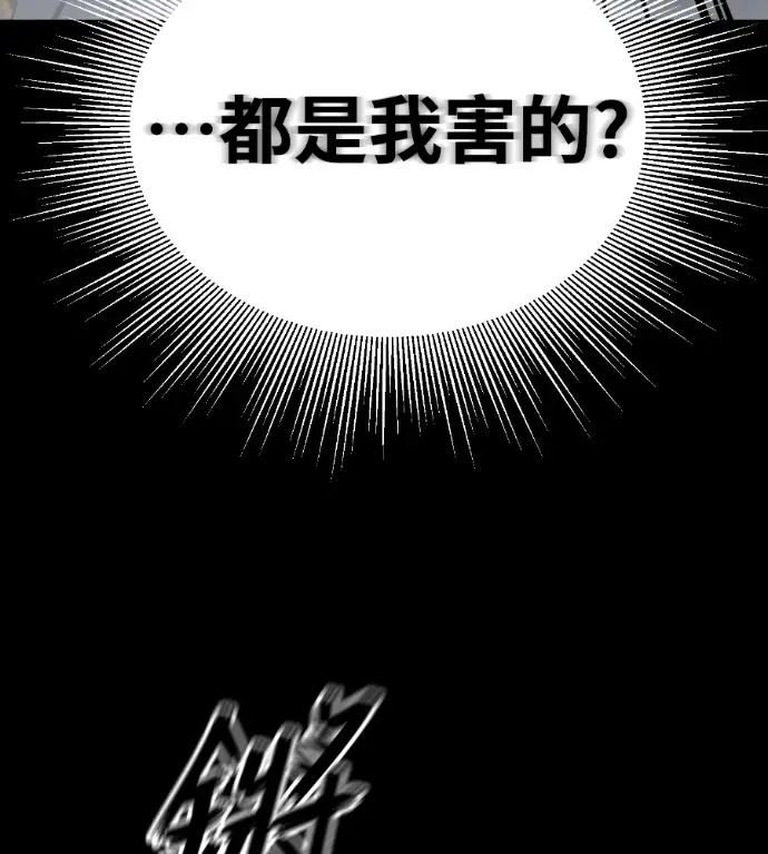 《阎罗降临》第122话图135