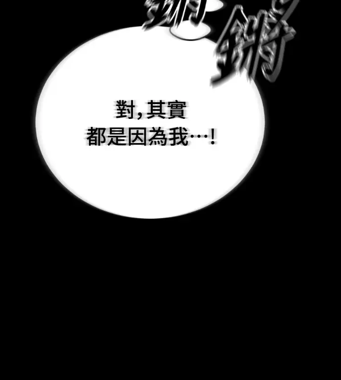 《阎罗降临》第122话图137