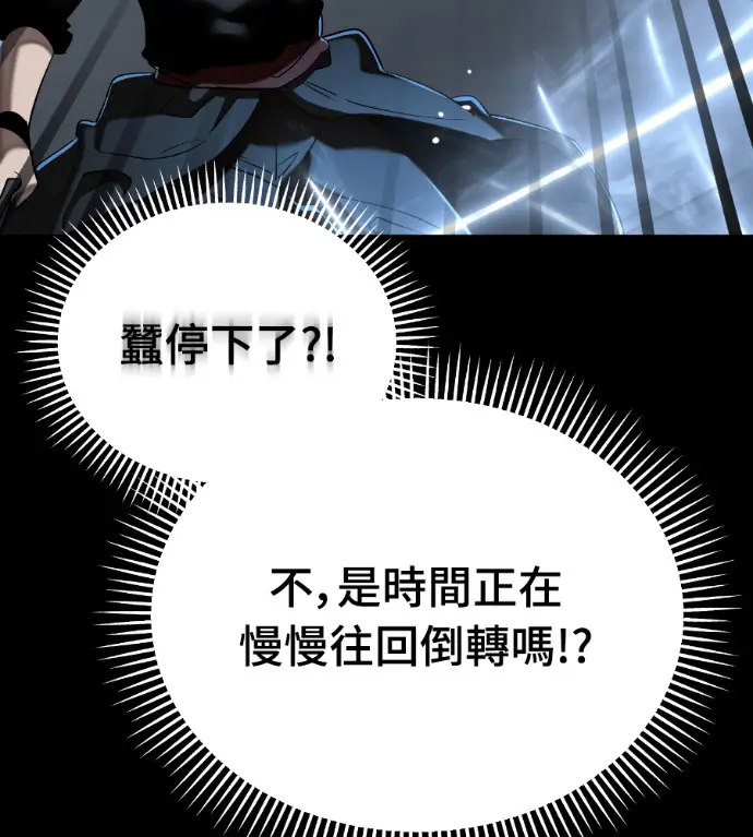 《阎罗降临》第122话图140