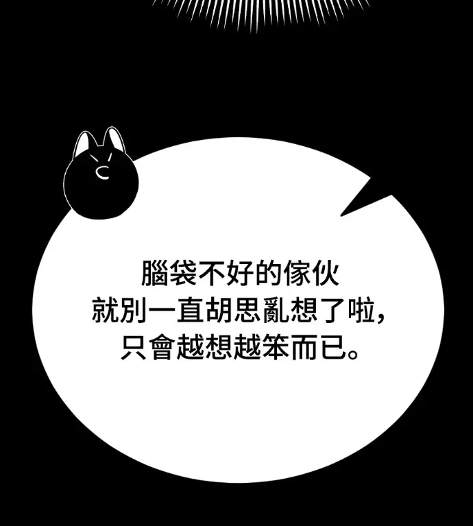 《阎罗降临》第122话图141