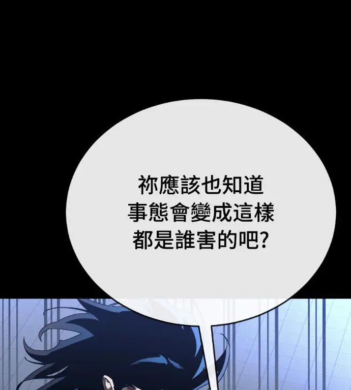《阎罗降临》第122话图142