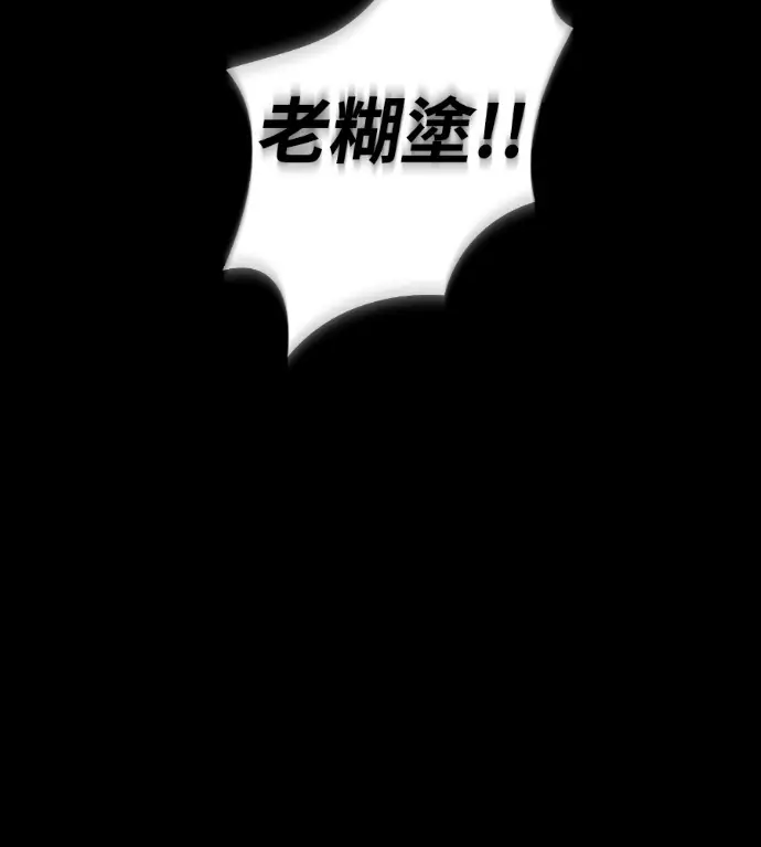 《阎罗降临》第122话图147