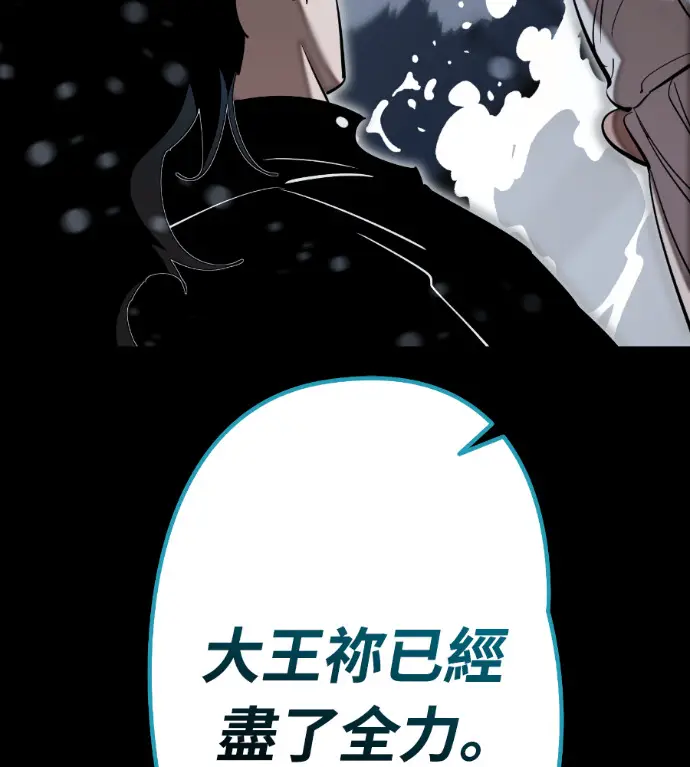 《阎罗降临》第122话图158
