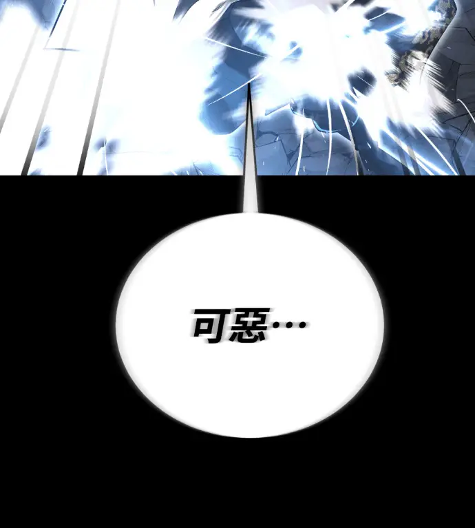 《阎罗降临》第122话图16