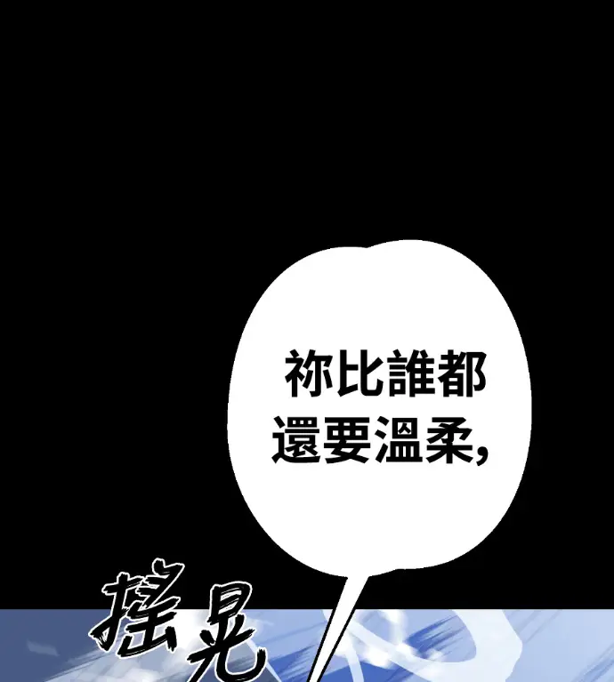《阎罗降临》第122话图162