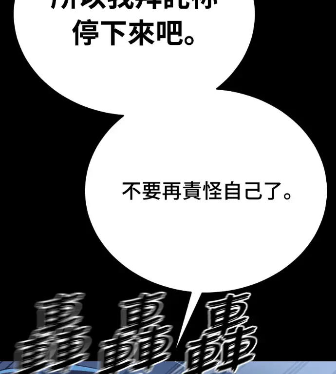 《阎罗降临》第122话图168