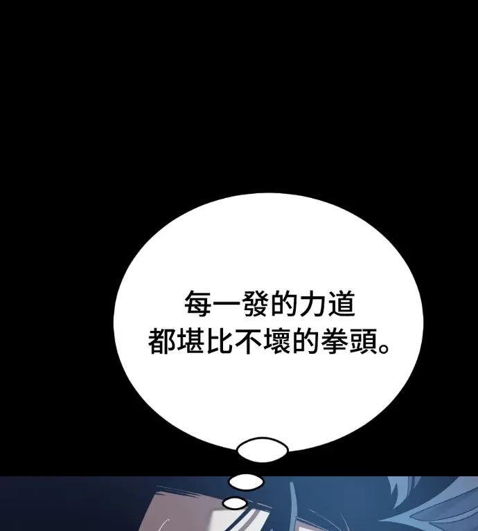 《阎罗降临》第122话图17
