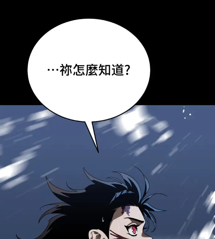 《阎罗降临》第122话图179