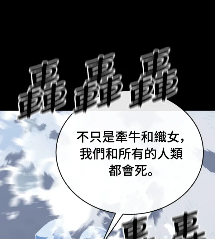 《阎罗降临》第122话图182