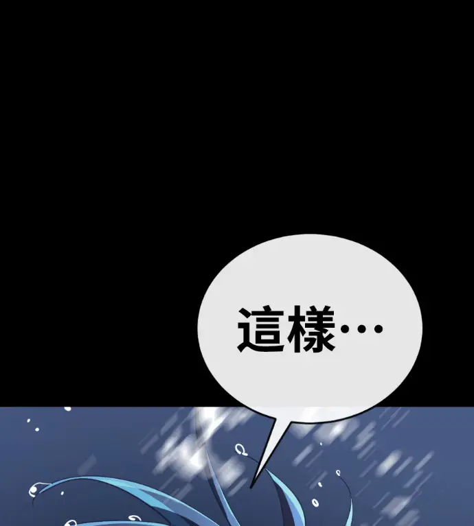 《阎罗降临》第122话图185