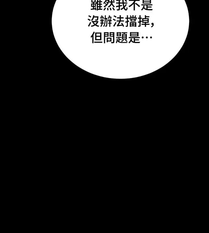 《阎罗降临》第122话图19