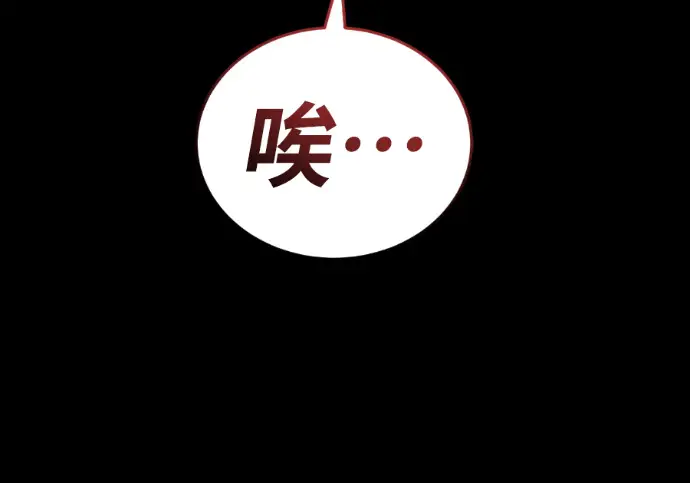 《阎罗降临》第122话图194