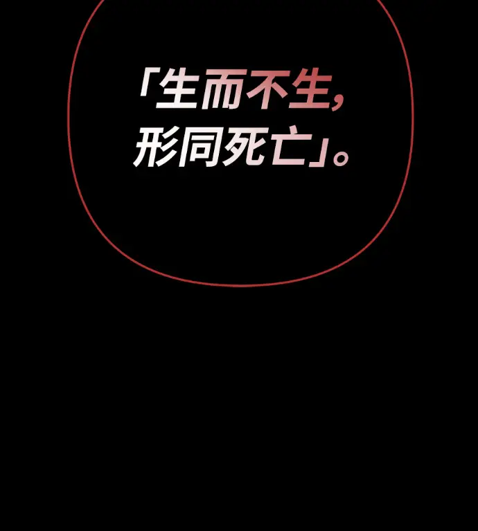 《阎罗降临》第122话图211