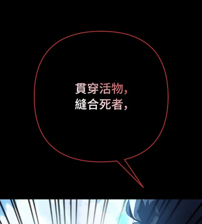 《阎罗降临》第122话图213