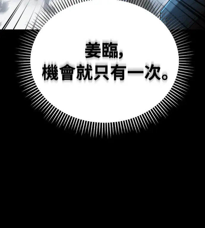 《阎罗降临》第122话图215