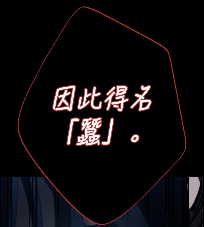 《阎罗降临》第122话图216