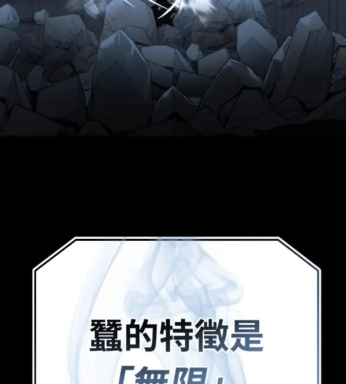 《阎罗降临》第122话图22