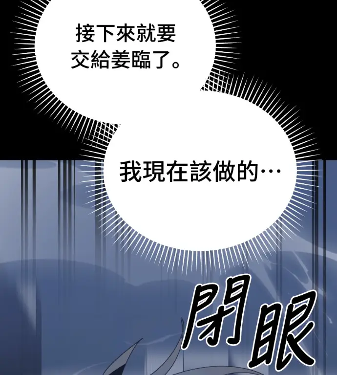 《阎罗降临》第122话图220