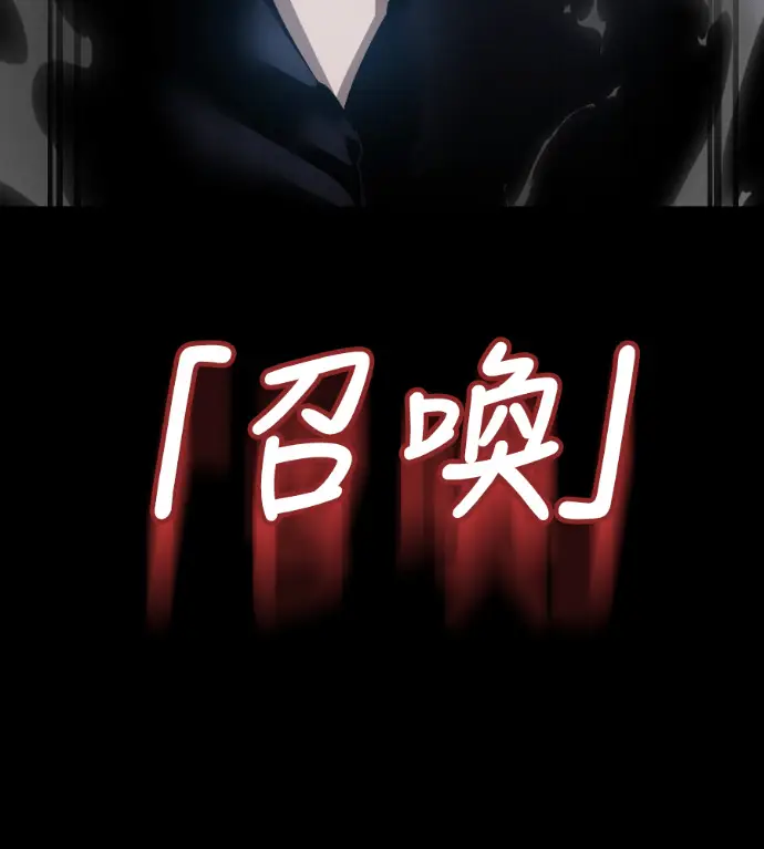 《阎罗降临》第122话图222