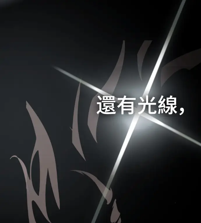 《阎罗降临》第122话图227