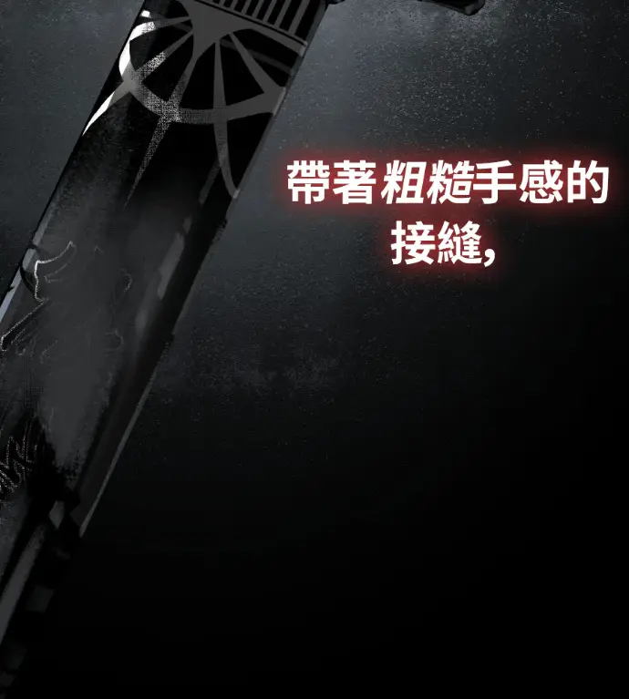 《阎罗降临》第122话图234