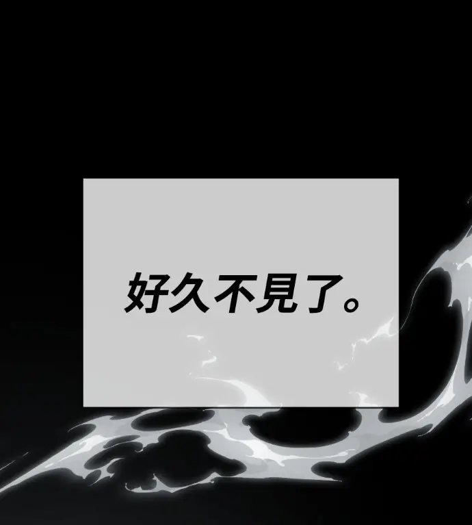 《阎罗降临》第122话图236