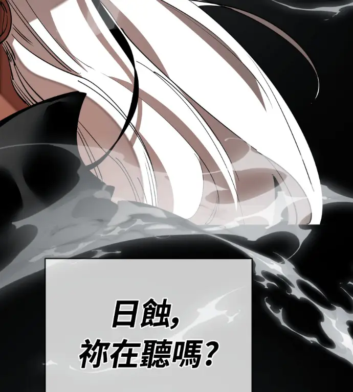 《阎罗降临》第122话图238