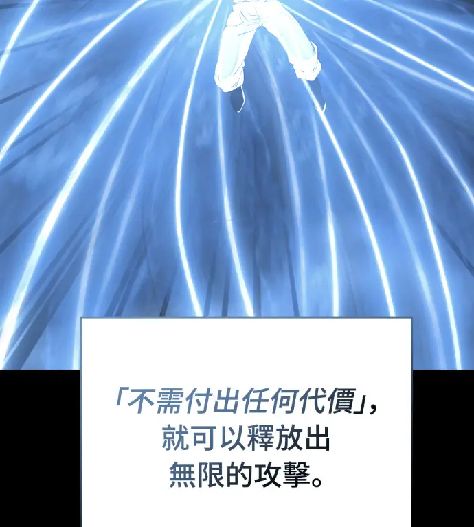 《阎罗降临》第122话图24