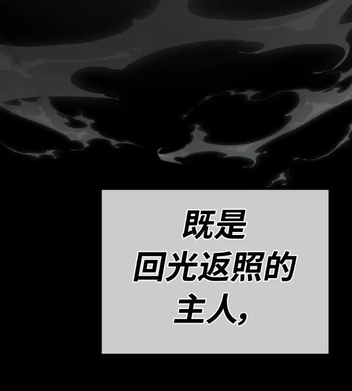 《阎罗降临》第122话图240