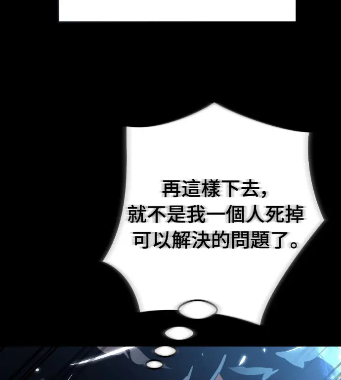 《阎罗降临》第122话图25